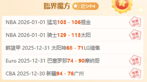 冲刺连霸之路！西部霸主争霸战：美职男篮榜一与榜二强强对决再现高潮！