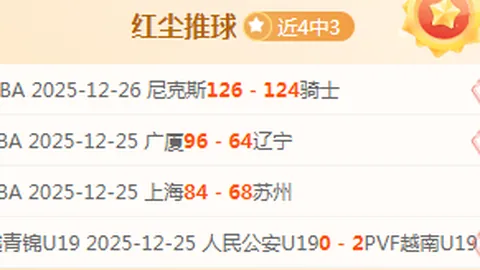 阿森纳5-1大胜桑德兰挺进四强，恩凯蒂亚帽子戏法佩佩助威