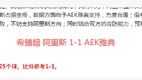 周三002亚冠推荐：首尔FC对决神户胜利专家质合分析